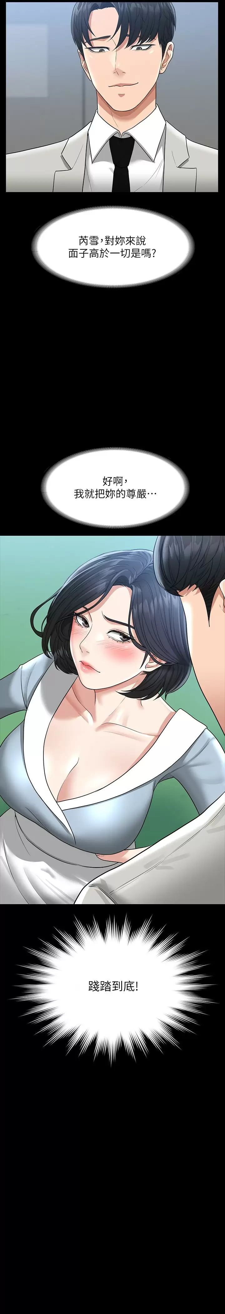 [韩国漫画] 超级公务员 奇幻,熟女人妻,巨乳大奶,OL#[37P]-35