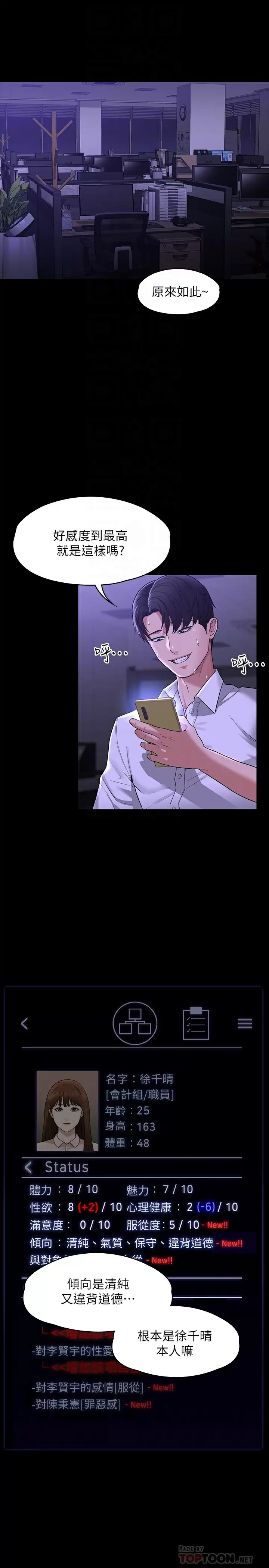 [韩国漫画] 超级公务员 奇幻,熟女人妻,巨乳大奶,OL#[37P]-6