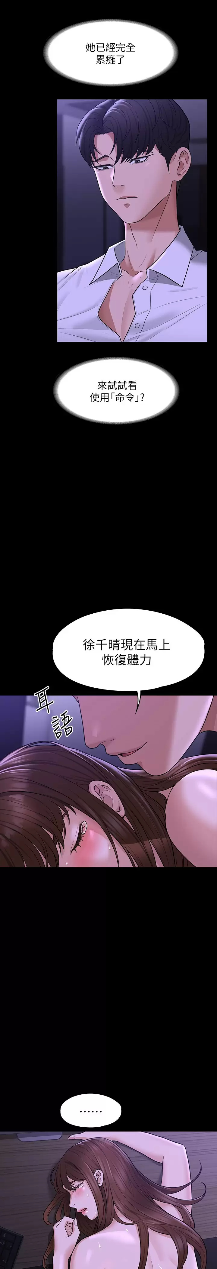[韩国漫画] 超级公务员 奇幻,熟女人妻,巨乳大奶,OL#[37P]-9
