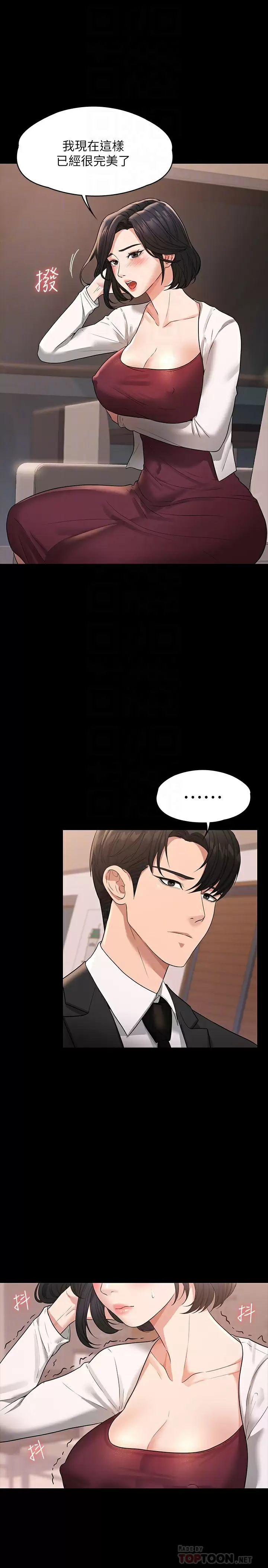 [韩国漫画] 超级公务员 奇幻,熟女人妻,巨乳大奶,OL#[34P]-10