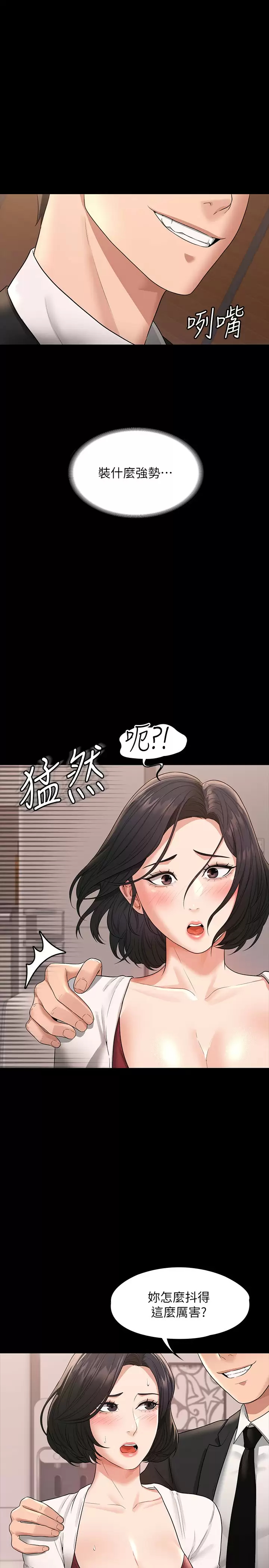 [韩国漫画] 超级公务员 奇幻,熟女人妻,巨乳大奶,OL#[34P]-11