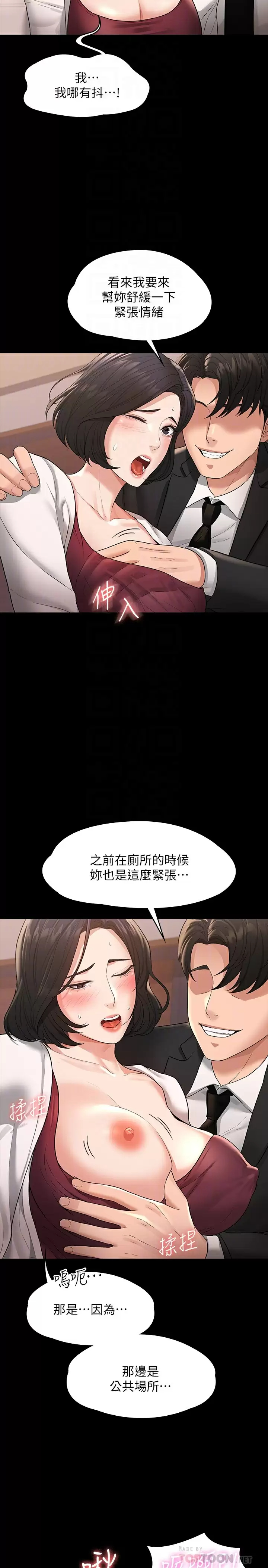 [韩国漫画] 超级公务员 奇幻,熟女人妻,巨乳大奶,OL#[34P]-12