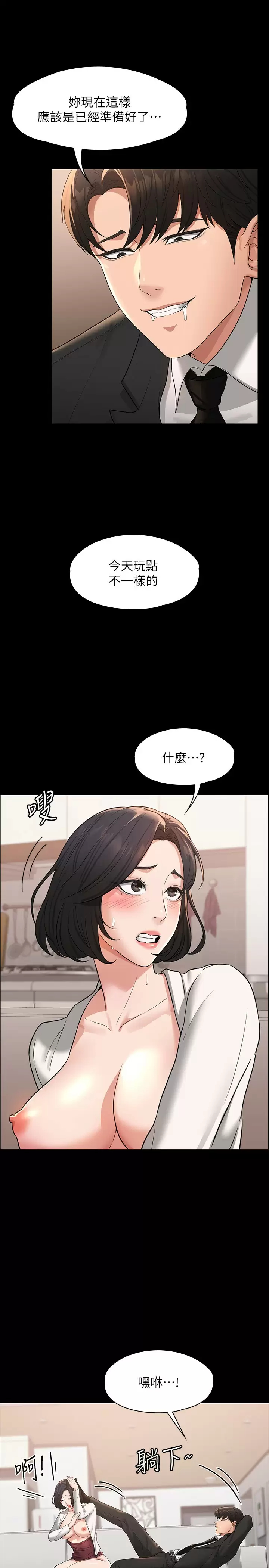 [韩国漫画] 超级公务员 奇幻,熟女人妻,巨乳大奶,OL#[34P]-17