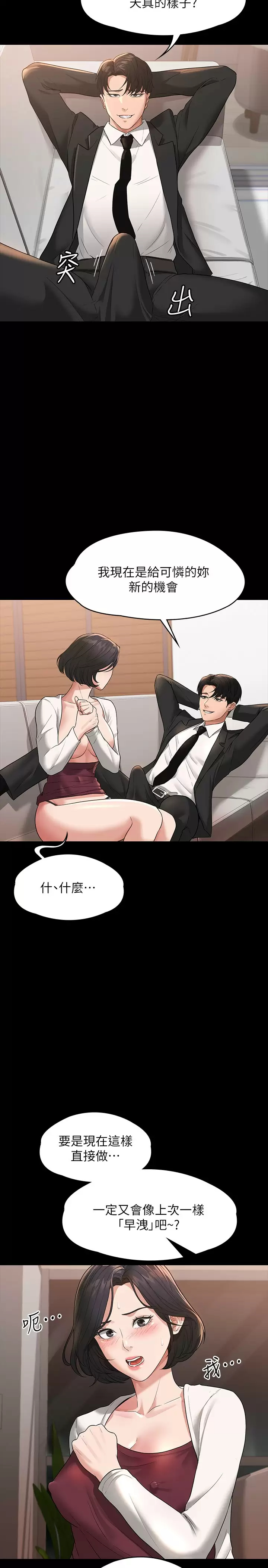 [韩国漫画] 超级公务员 奇幻,熟女人妻,巨乳大奶,OL#[34P]-19