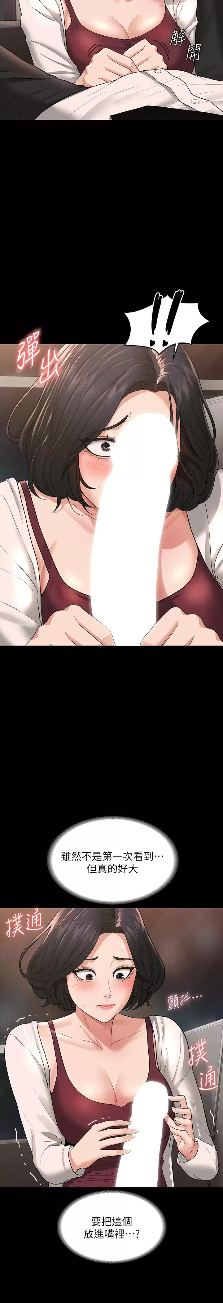 [韩国漫画] 超级公务员 奇幻,熟女人妻,巨乳大奶,OL#[34P]-22