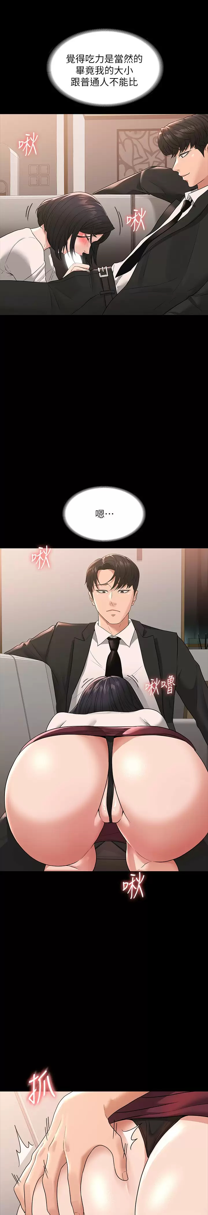 [韩国漫画] 超级公务员 奇幻,熟女人妻,巨乳大奶,OL#[34P]-25