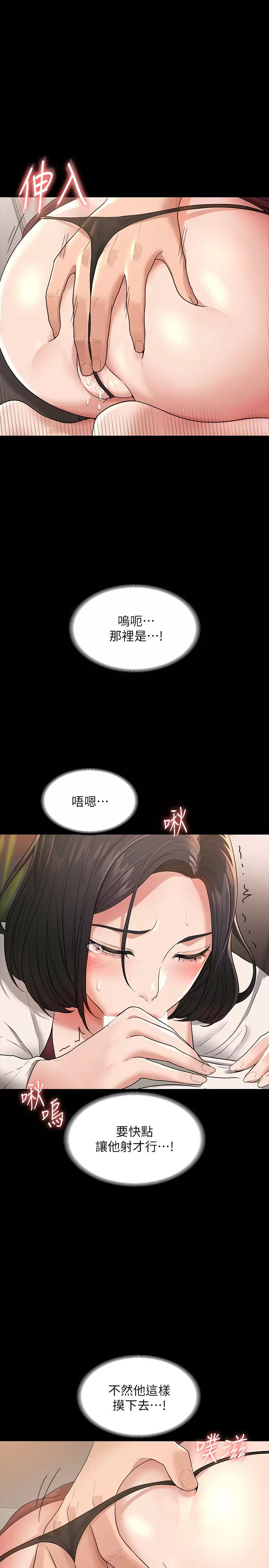 [韩国漫画] 超级公务员 奇幻,熟女人妻,巨乳大奶,OL#[34P]-29