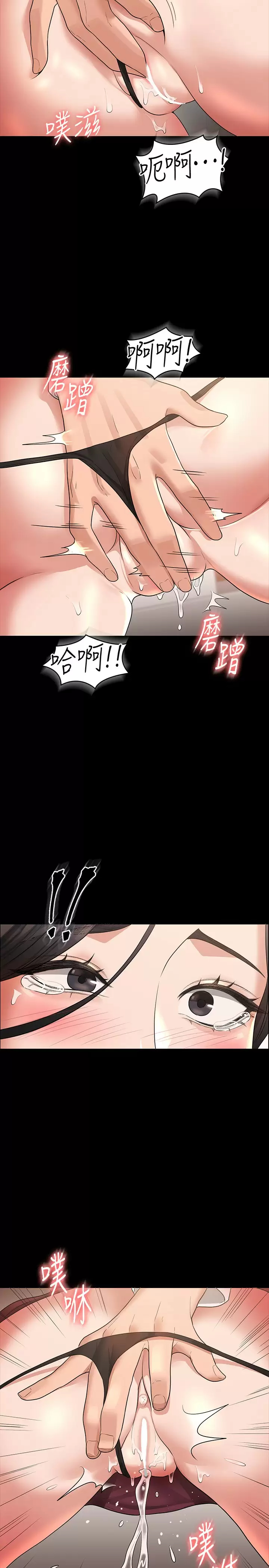 [韩国漫画] 超级公务员 奇幻,熟女人妻,巨乳大奶,OL#[34P]-30