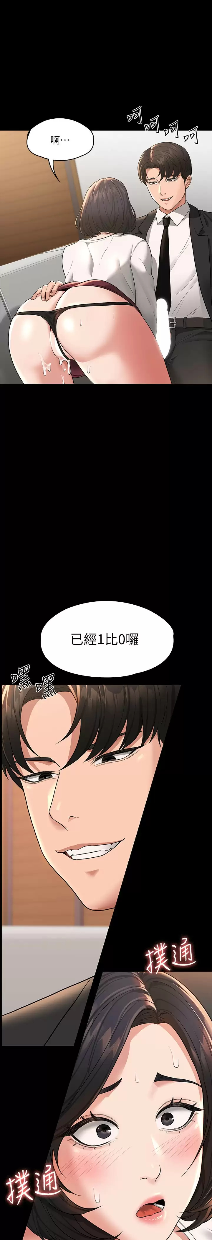 [韩国漫画] 超级公务员 奇幻,熟女人妻,巨乳大奶,OL#[34P]-32