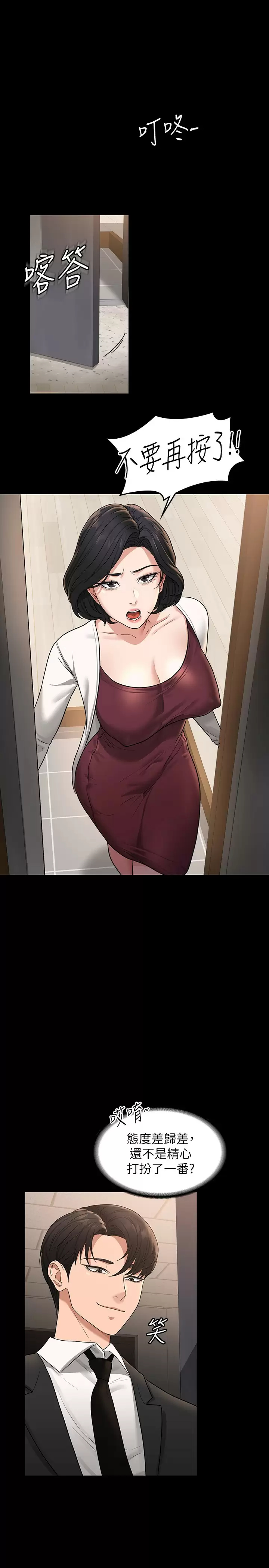 [韩国漫画] 超级公务员 奇幻,熟女人妻,巨乳大奶,OL#[34P]-5