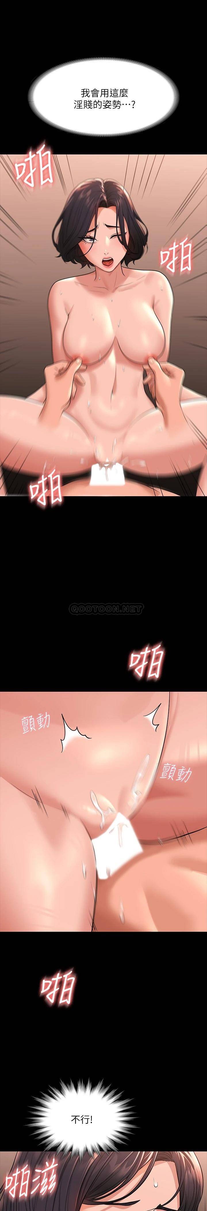 [韩国漫画] 超级公务员 奇幻,熟女人妻,巨乳大奶,OL#[40P]-19