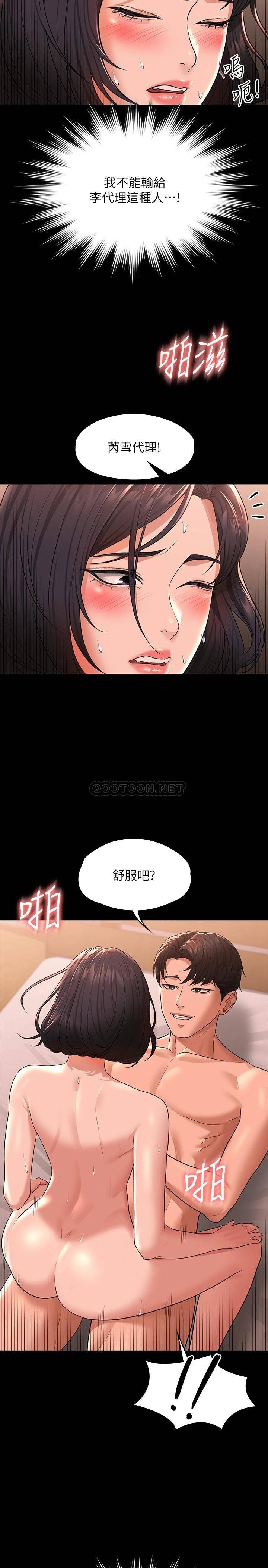 [韩国漫画] 超级公务员 奇幻,熟女人妻,巨乳大奶,OL#[40P]-20