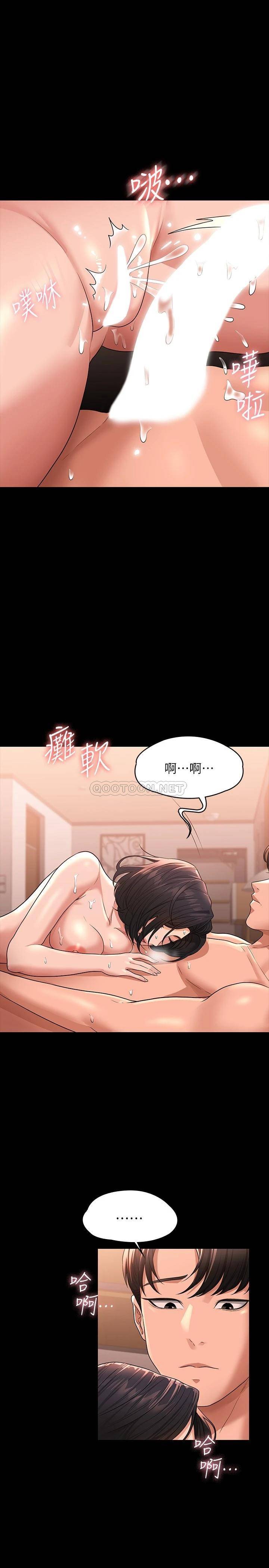 [韩国漫画] 超级公务员 奇幻,熟女人妻,巨乳大奶,OL#[40P]-23