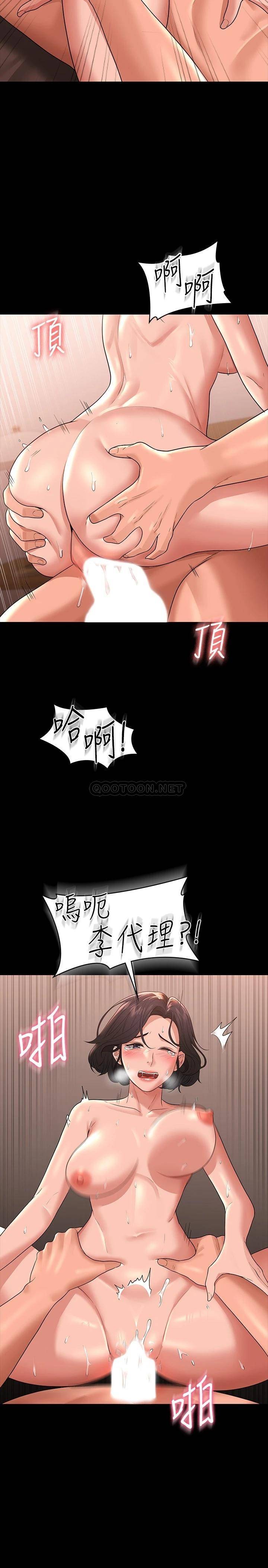 [韩国漫画] 超级公务员 奇幻,熟女人妻,巨乳大奶,OL#[40P]-27
