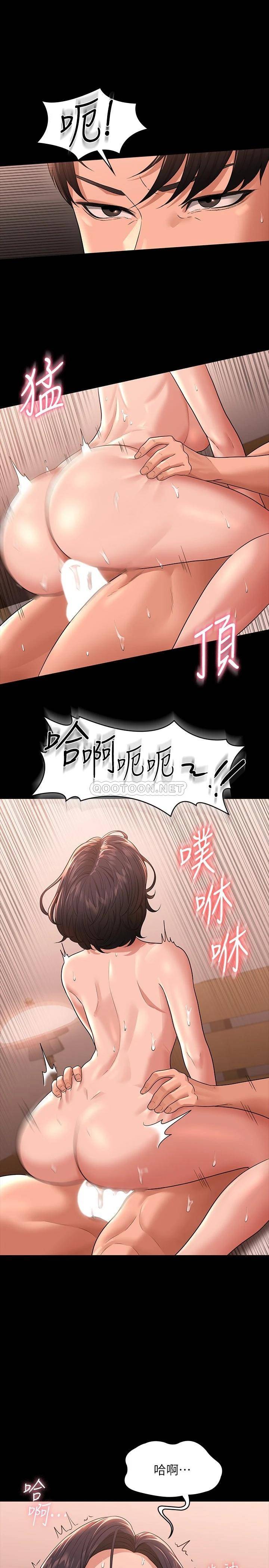 [韩国漫画] 超级公务员 奇幻,熟女人妻,巨乳大奶,OL#[40P]-30