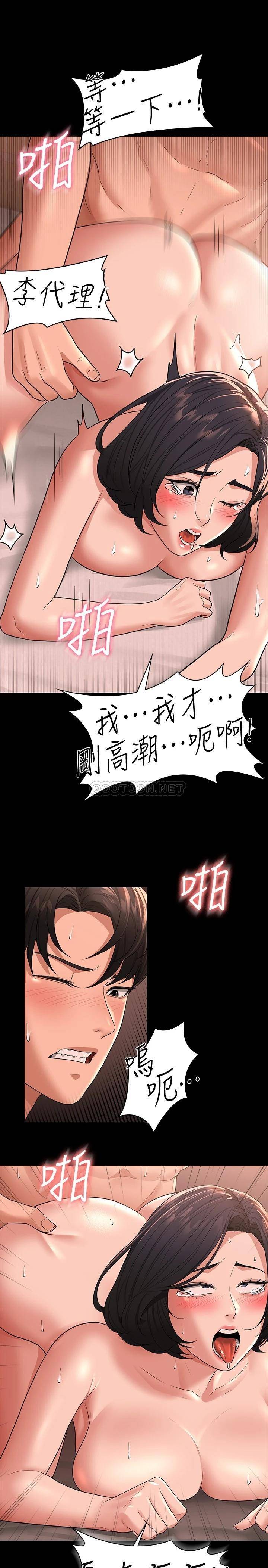 [韩国漫画] 超级公务员 奇幻,熟女人妻,巨乳大奶,OL#[40P]-33