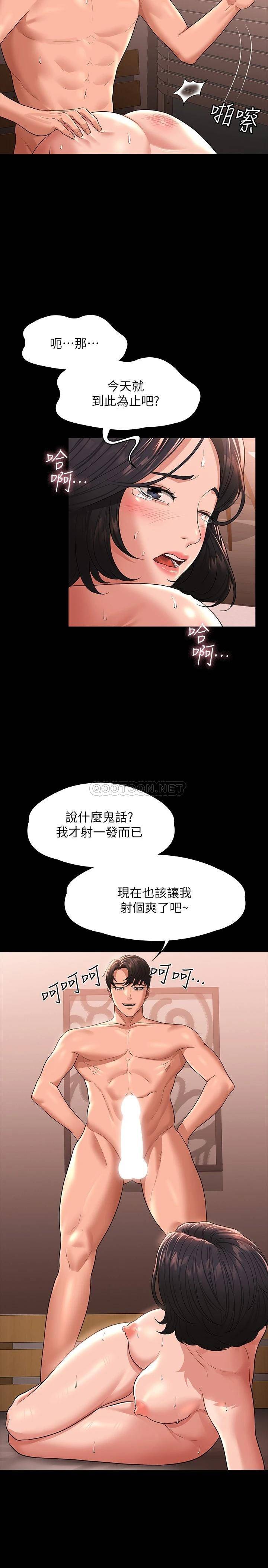 [韩国漫画] 超级公务员 奇幻,熟女人妻,巨乳大奶,OL#[40P]-35