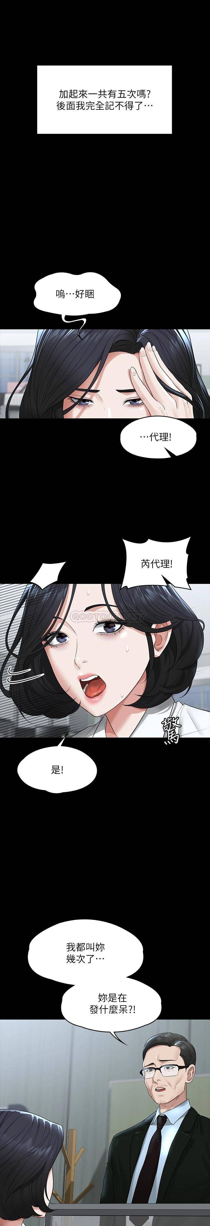 [韩国漫画] 超级公务员 奇幻,熟女人妻,巨乳大奶,OL#[40P]-38