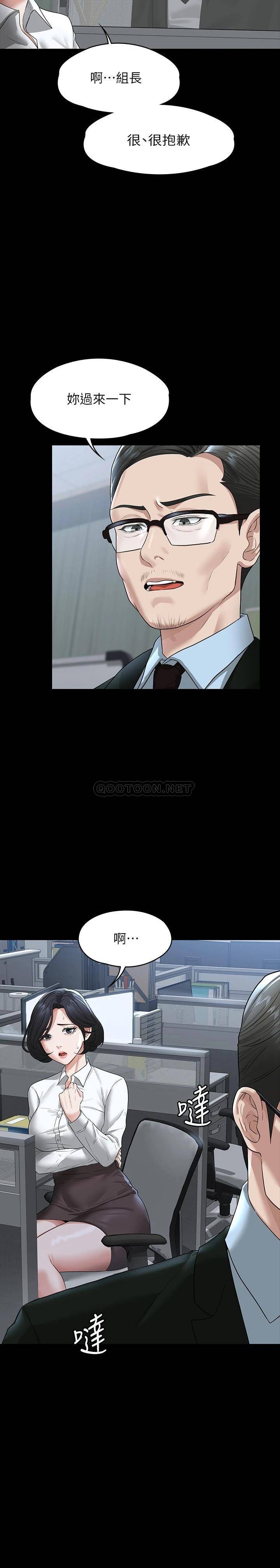 [韩国漫画] 超级公务员 奇幻,熟女人妻,巨乳大奶,OL#[40P]-39