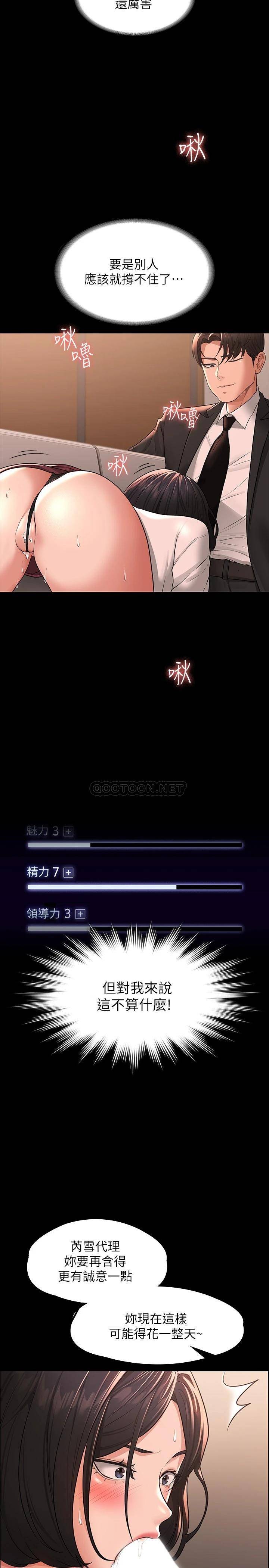 [韩国漫画] 超级公务员 奇幻,熟女人妻,巨乳大奶,OL#[40P]-5