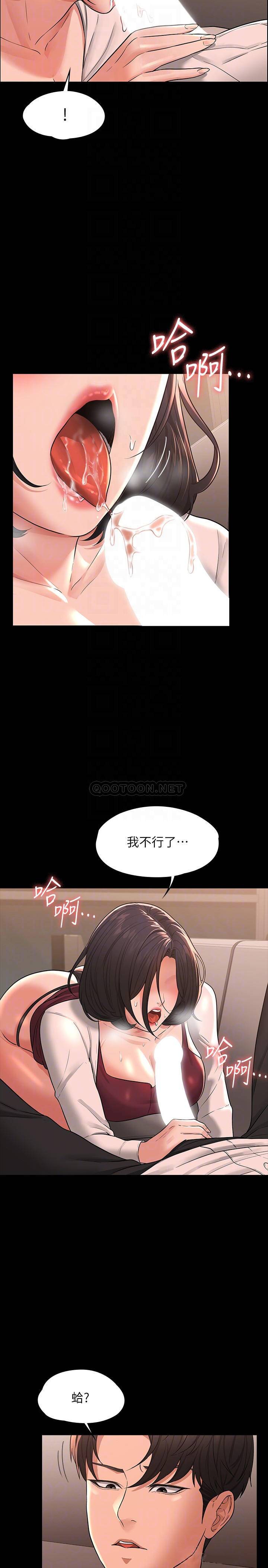 [韩国漫画] 超级公务员 奇幻,熟女人妻,巨乳大奶,OL#[40P]-6