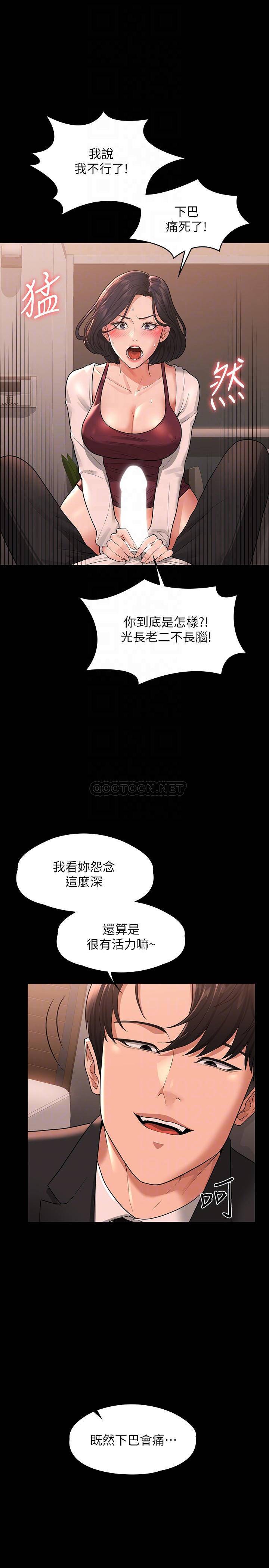 [韩国漫画] 超级公务员 奇幻,熟女人妻,巨乳大奶,OL#[40P]-8