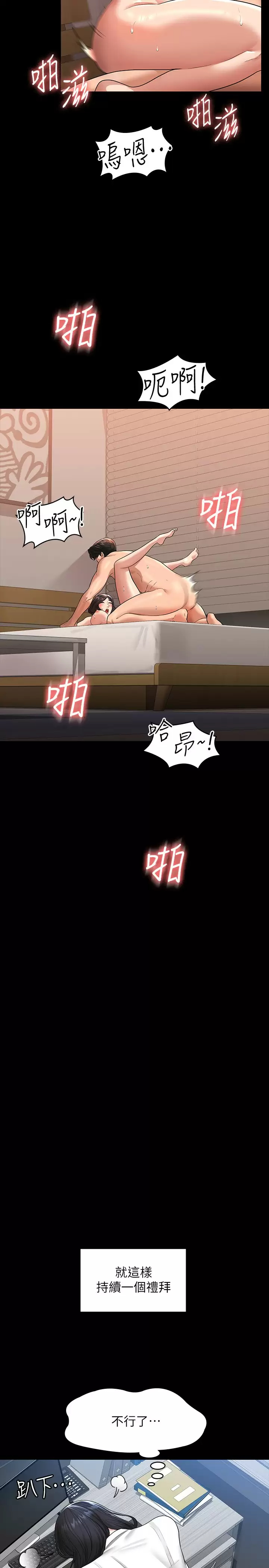 [韩国漫画] 超级公务员 奇幻,熟女人妻,巨乳大奶,OL#[37P]-11