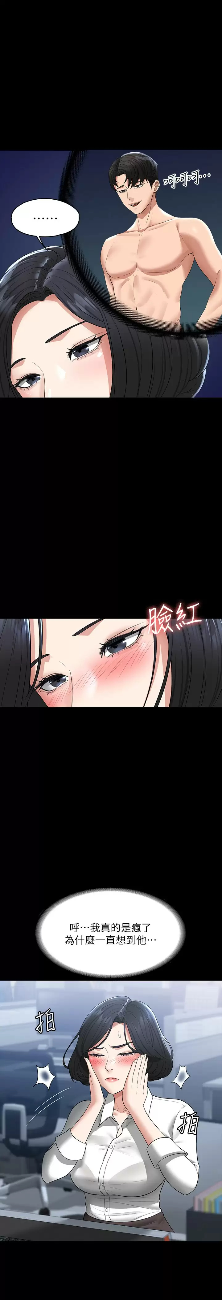 [韩国漫画] 超级公务员 奇幻,熟女人妻,巨乳大奶,OL#[37P]-13