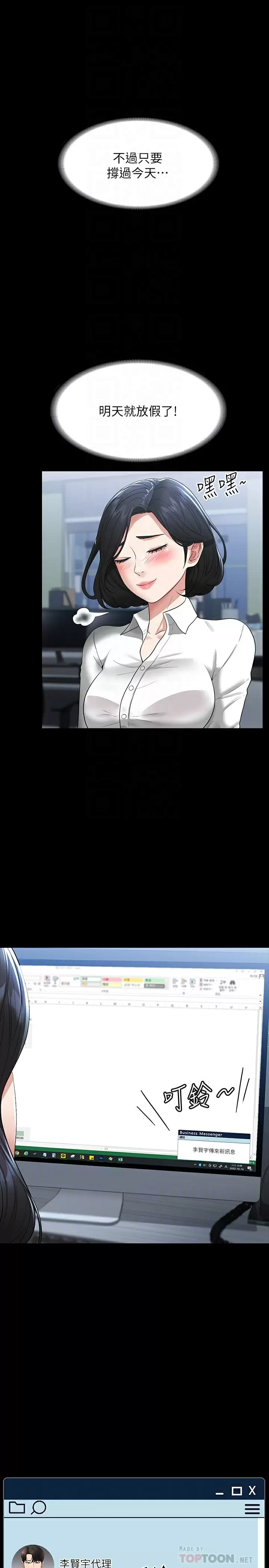 [韩国漫画] 超级公务员 奇幻,熟女人妻,巨乳大奶,OL#[37P]-14