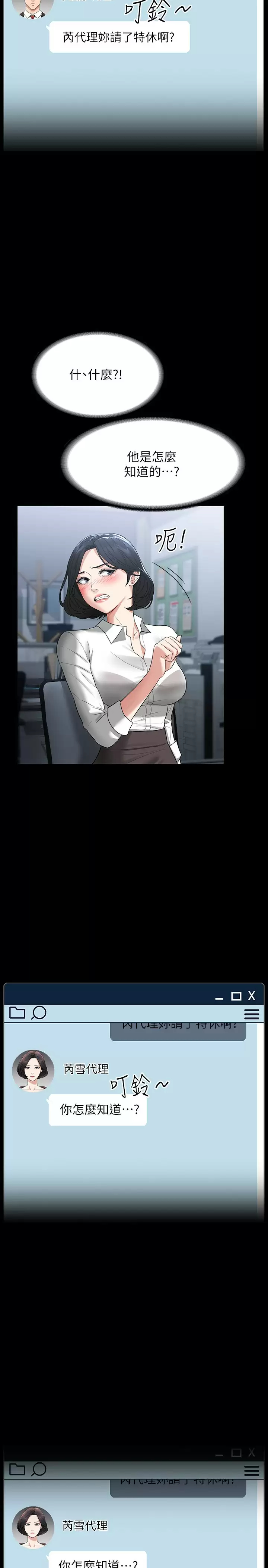 [韩国漫画] 超级公务员 奇幻,熟女人妻,巨乳大奶,OL#[37P]-15