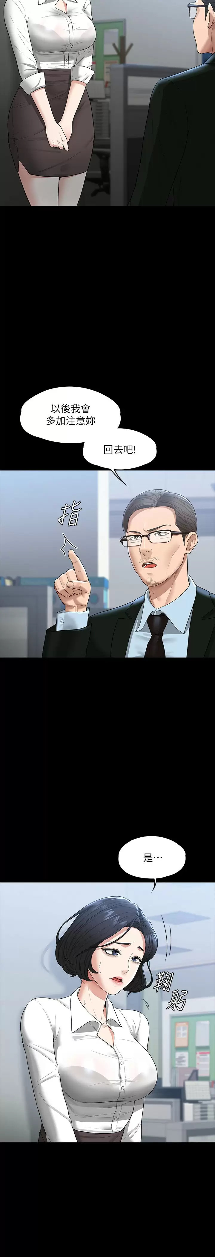 [韩国漫画] 超级公务员 奇幻,熟女人妻,巨乳大奶,OL#[37P]-2