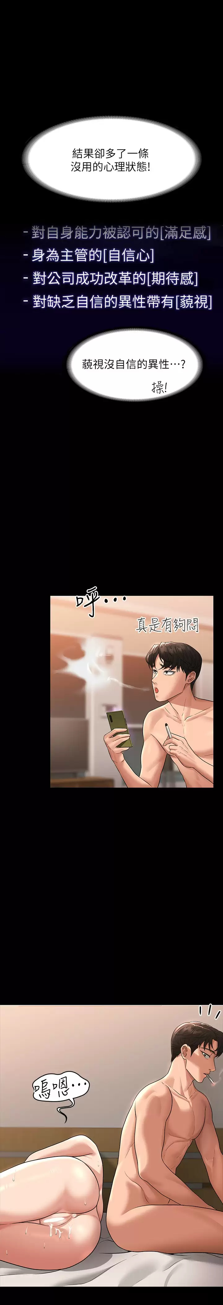 [韩国漫画] 超级公务员 奇幻,熟女人妻,巨乳大奶,OL#[37P]-31