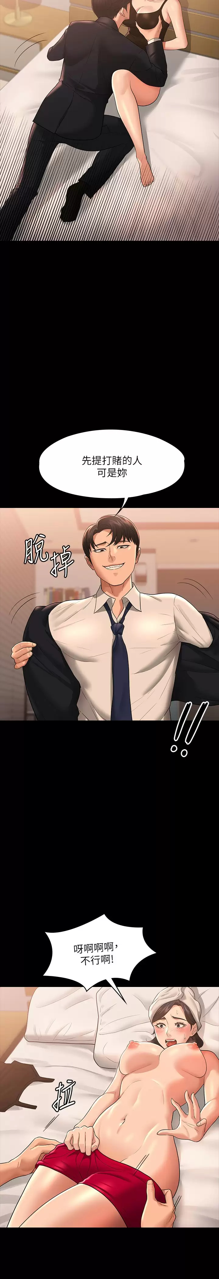 [韩国漫画] 超级公务员 奇幻,熟女人妻,巨乳大奶,OL#[37P]-7