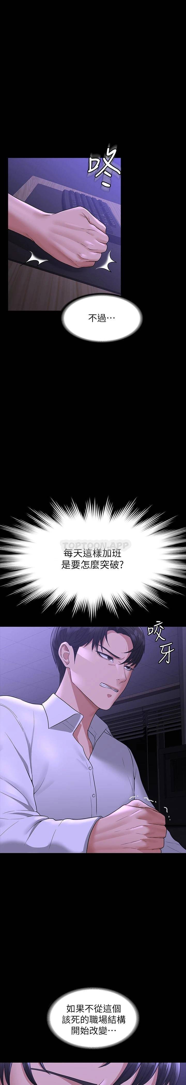 [韩国漫画] 超级公务员 奇幻,熟女人妻,巨乳大奶,OL#[39P]-1