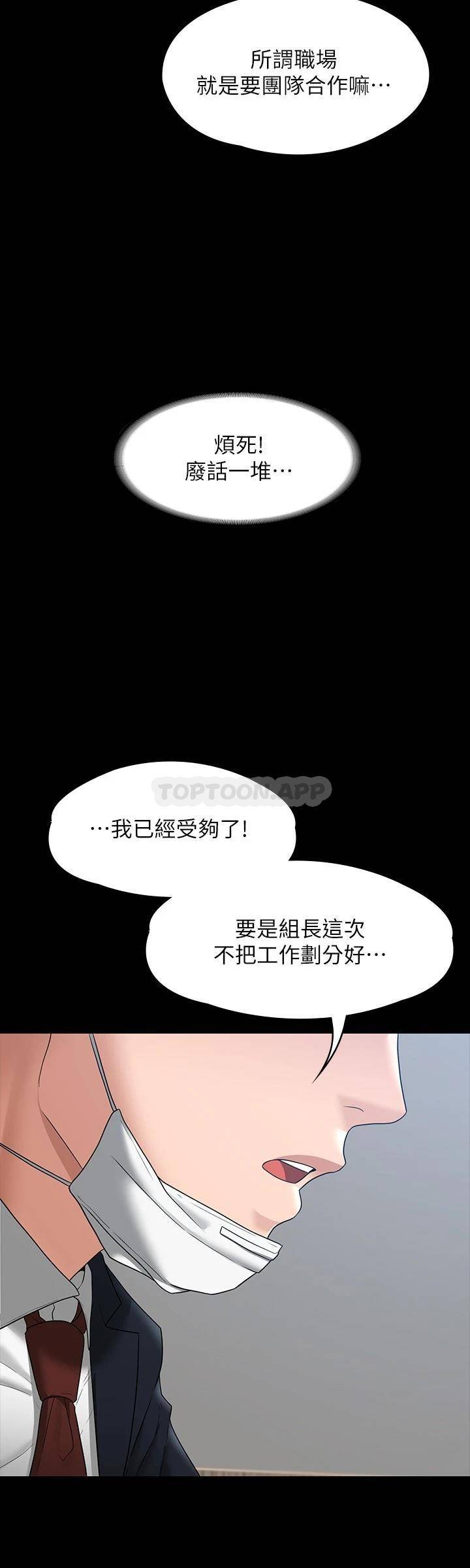 [韩国漫画] 超级公务员 奇幻,熟女人妻,巨乳大奶,OL#[39P]-10