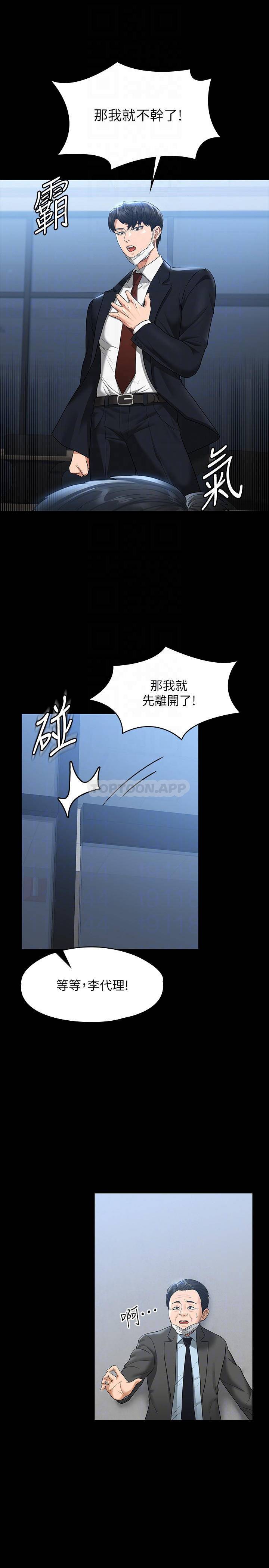 [韩国漫画] 超级公务员 奇幻,熟女人妻,巨乳大奶,OL#[39P]-11