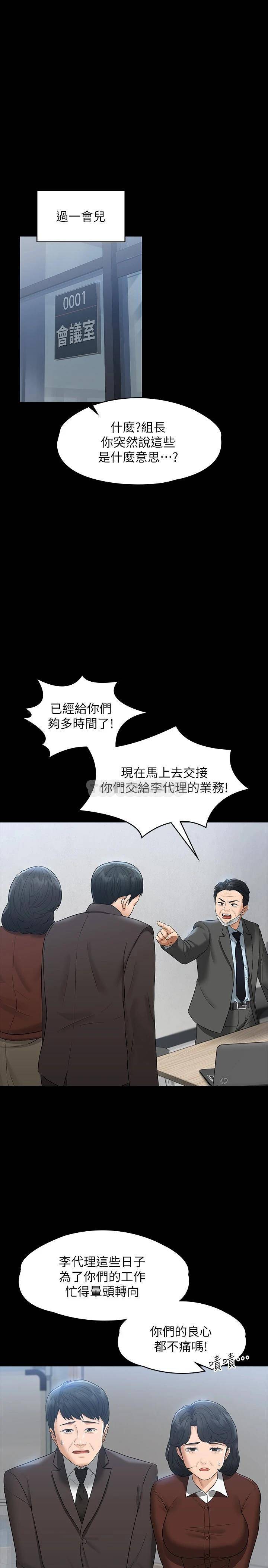 [韩国漫画] 超级公务员 奇幻,熟女人妻,巨乳大奶,OL#[39P]-12