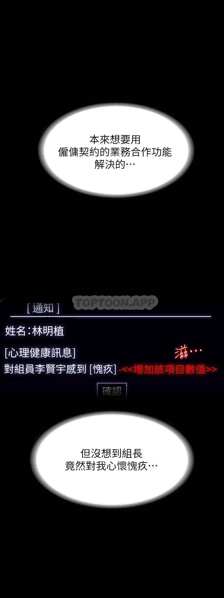 [韩国漫画] 超级公务员 奇幻,熟女人妻,巨乳大奶,OL#[39P]-14