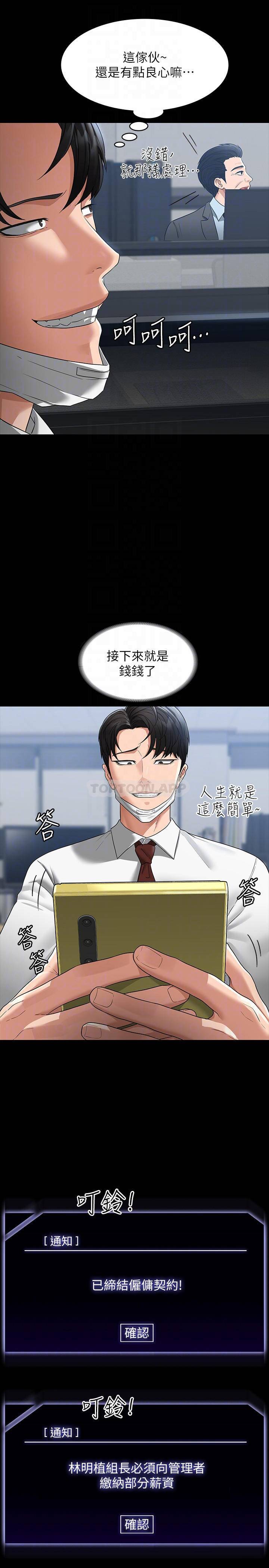 [韩国漫画] 超级公务员 奇幻,熟女人妻,巨乳大奶,OL#[39P]-15