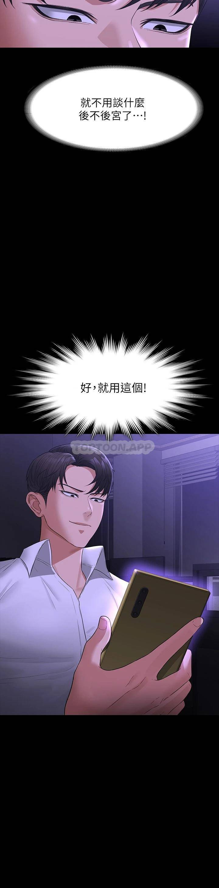 [韩国漫画] 超级公务员 奇幻,熟女人妻,巨乳大奶,OL#[39P]-2