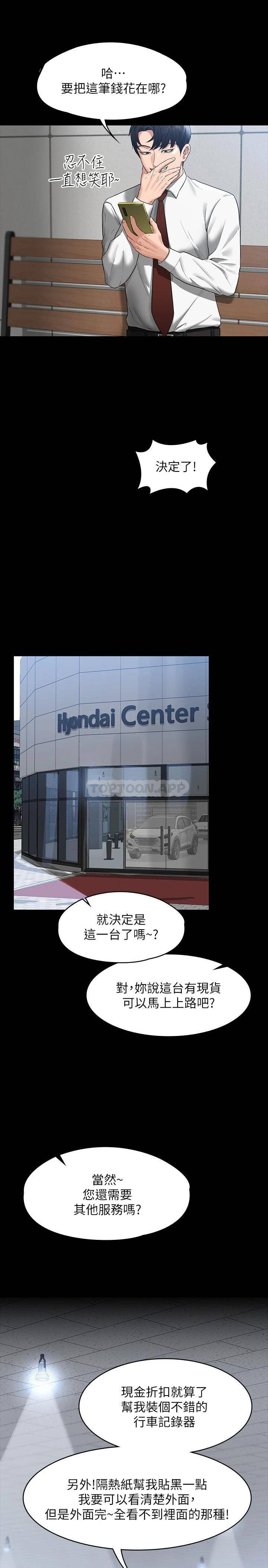 [韩国漫画] 超级公务员 奇幻,熟女人妻,巨乳大奶,OL#[39P]-20