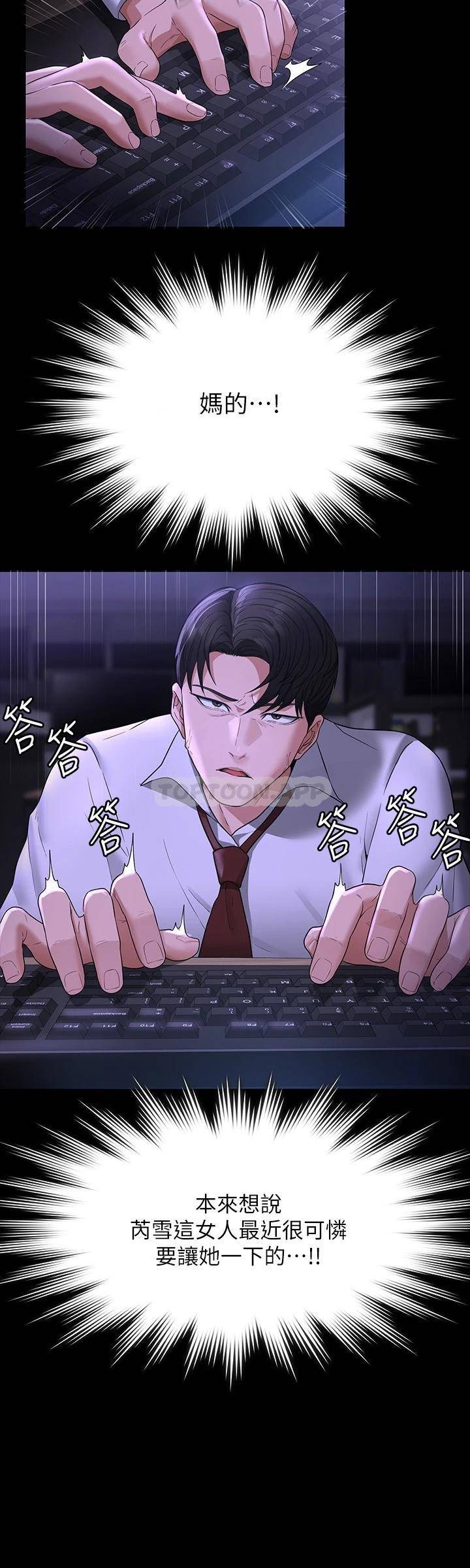 [韩国漫画] 超级公务员 奇幻,熟女人妻,巨乳大奶,OL#[39P]-27