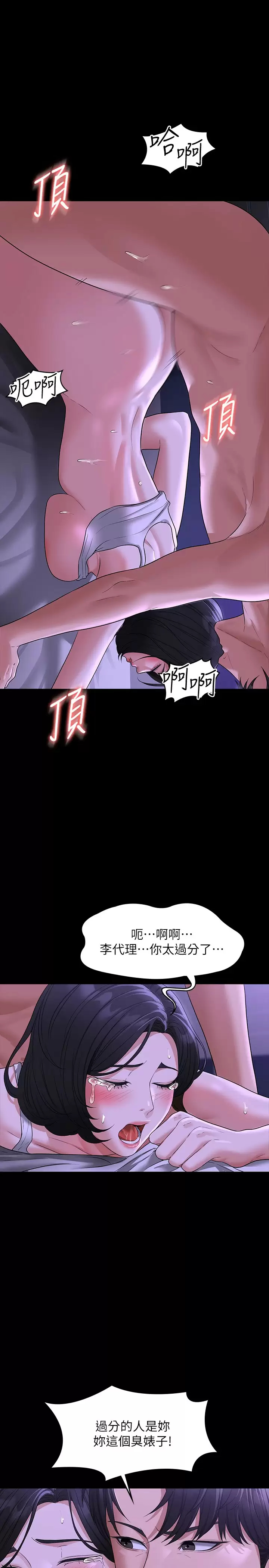 [韩国漫画] 超级公务员 奇幻,熟女人妻,巨乳大奶,OL#[35P]-15