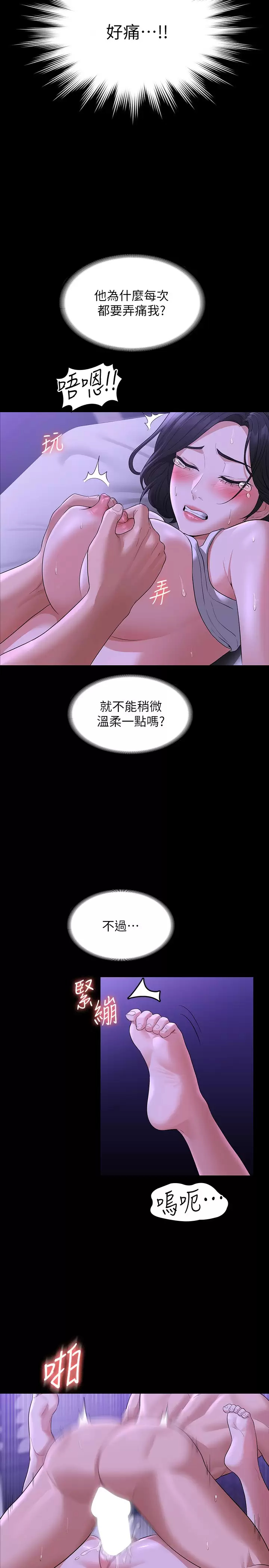 [韩国漫画] 超级公务员 奇幻,熟女人妻,巨乳大奶,OL#[35P]-27
