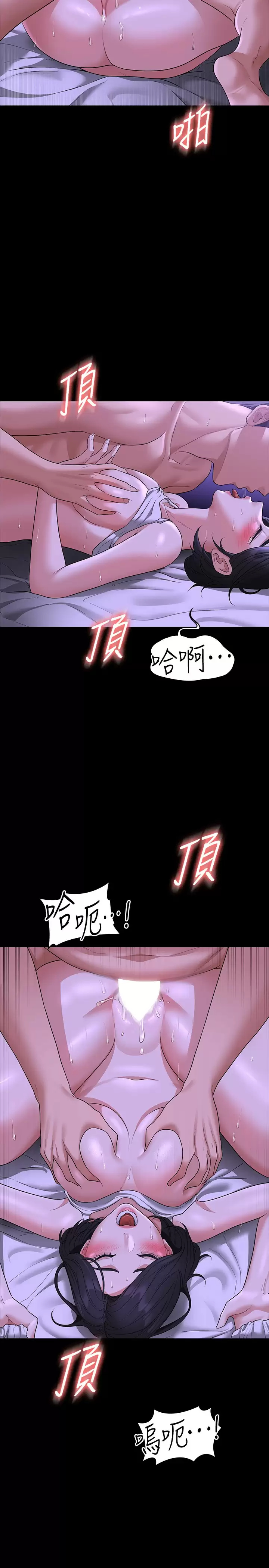 [韩国漫画] 超级公务员 奇幻,熟女人妻,巨乳大奶,OL#[35P]-28