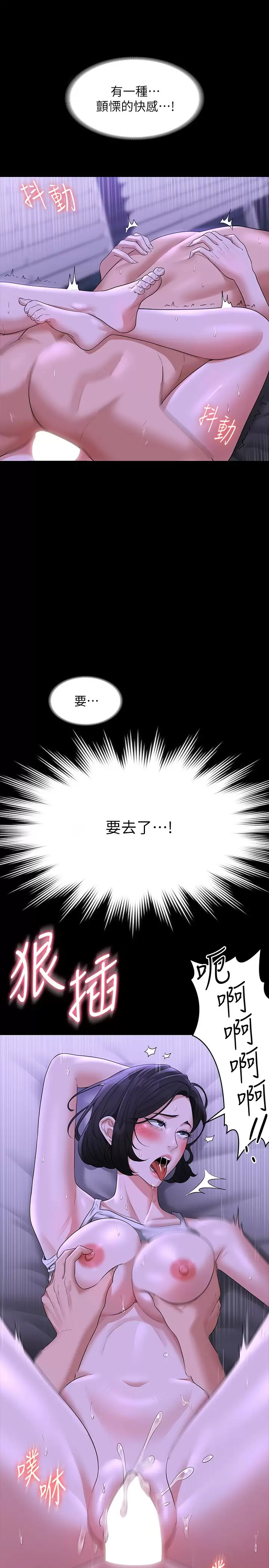 [韩国漫画] 超级公务员 奇幻,熟女人妻,巨乳大奶,OL#[35P]-30