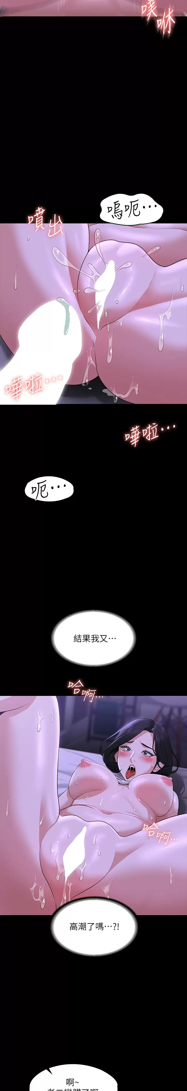 [韩国漫画] 超级公务员 奇幻,熟女人妻,巨乳大奶,OL#[35P]-31