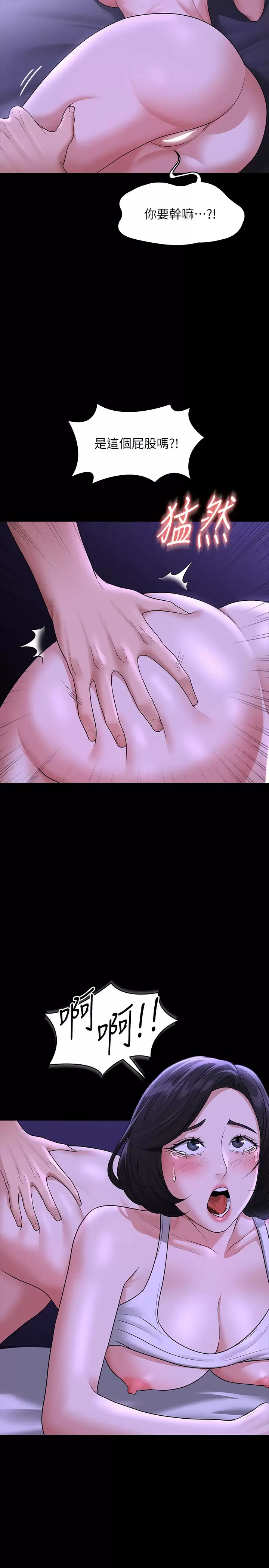 [韩国漫画] 超级公务员 奇幻,熟女人妻,巨乳大奶,OL#[35P]-5