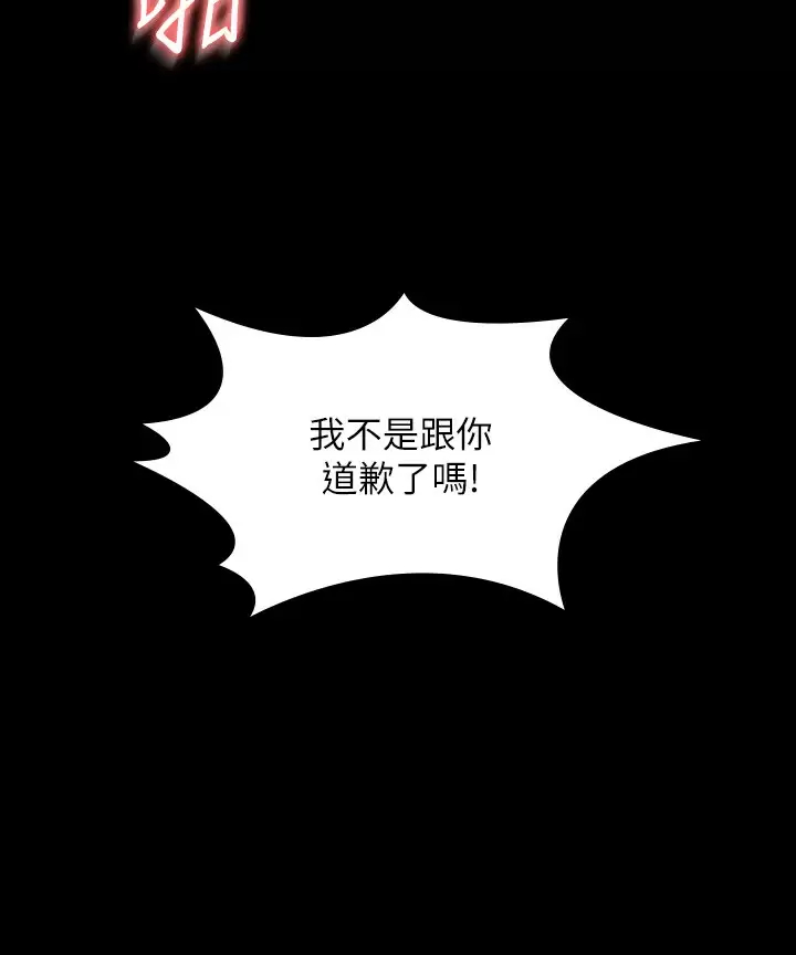 [韩国漫画] 超级公务员 奇幻,熟女人妻,巨乳大奶,OL#[35P]-7