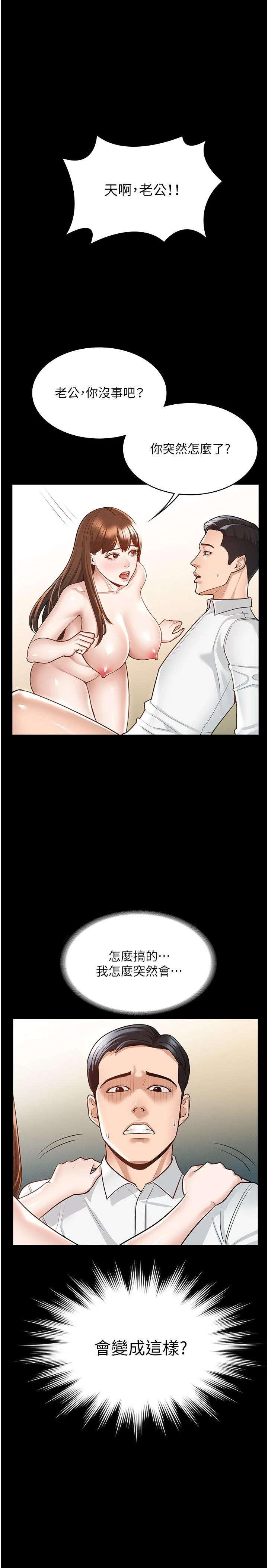 [韩国漫画] 超级公务员 奇幻,熟女人妻,巨乳大奶,OL#[32P]-1